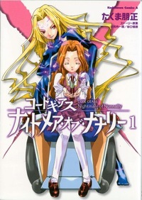 Code Geass: Nightmare of Nunnally